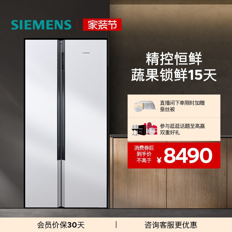 西门子637L对开门恒温双循环不串味大容量一级冰箱1220C