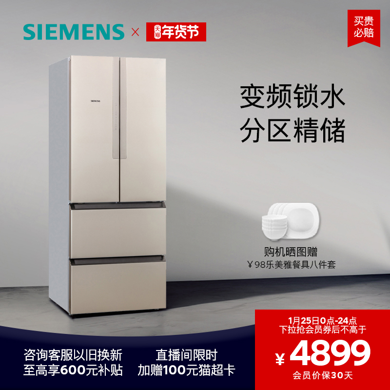 SIEMENS 西门子 KM48EA30TI 混冷多门冰箱 484L 浅金色