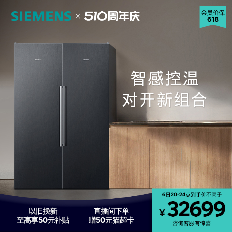 西门子542L冰箱超薄嵌入组合式