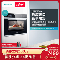 Siemens / Siemens hb257ges0w household intelligent embedded electric oven