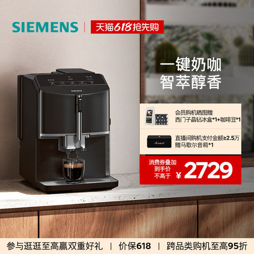 西门子意式全自动咖啡机一键花式