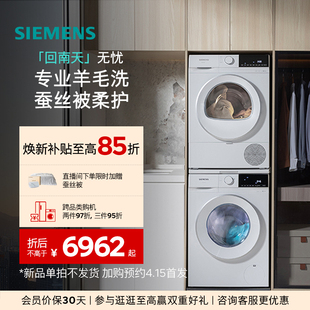 西门子无界10 10kg家用滚筒洗衣机烘干机洗烘套装 2D00 蓝宝石