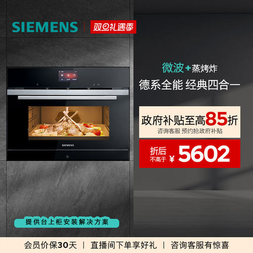 西门子36L四合一一体机