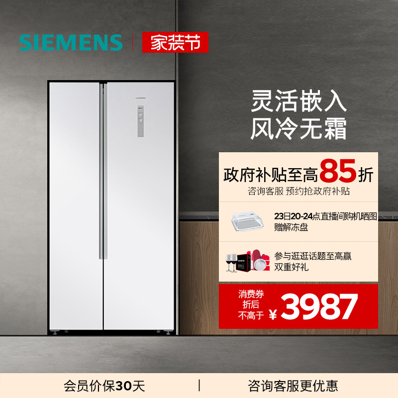 【超薄嵌入】西门子官方超薄501L对开门家用大容量风冷无霜冰箱