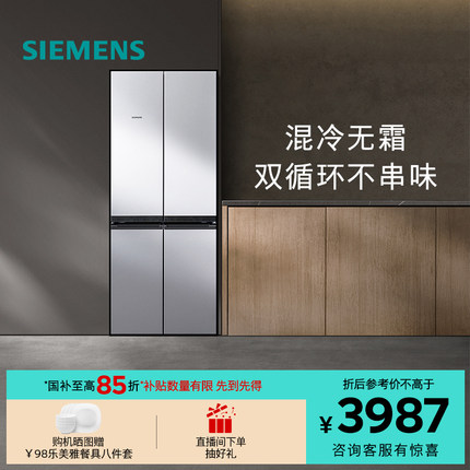 西门子478L十字门四门双开门家用电冰箱官方混冷无霜大容量47EA06