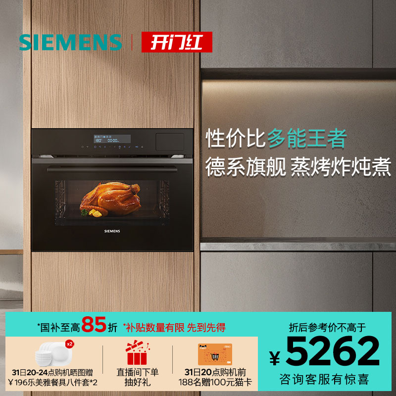 西门子58L五合一一体机