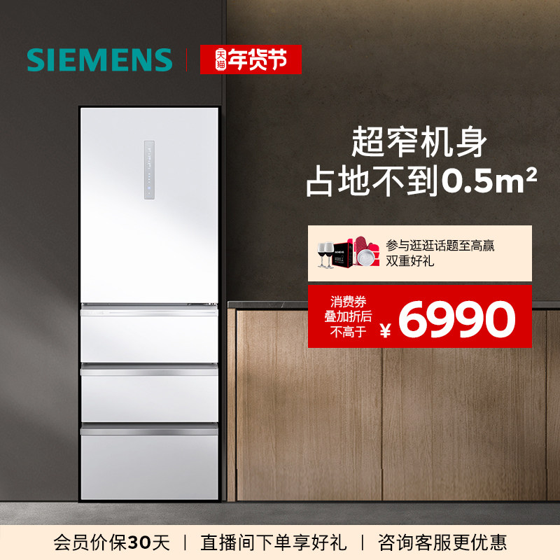 西门子406L法式多门家用电冰箱一级能效超薄嵌入无霜小户型冰箱