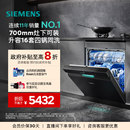 小型除菌家用EB33 西门子16套极净魔盒灶下洗碗机嵌入式 10月新品