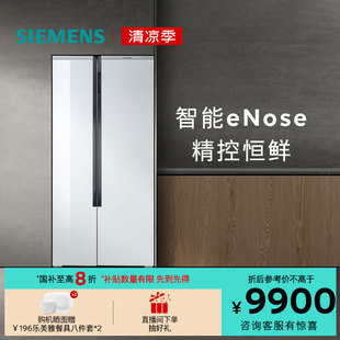 新品 西门子637L大容量超氧eNose动态恒温对开门冰箱VA620C