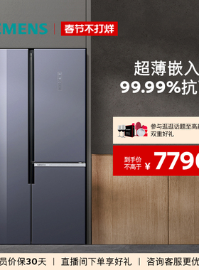 【超薄嵌入】西门子509L双开三门家用电冰箱官方风冷大容量B43C