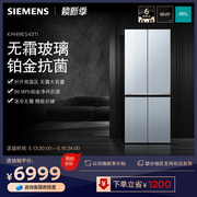 [Cross sub-storage] Siemens 481L large-capacity antibacterial fresh-keeping independent double-cycle cross glass door refrigerator