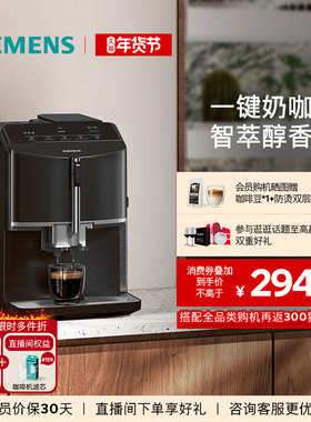 西门子咖啡机意式全自动家用办公小型研磨一体TF301C19