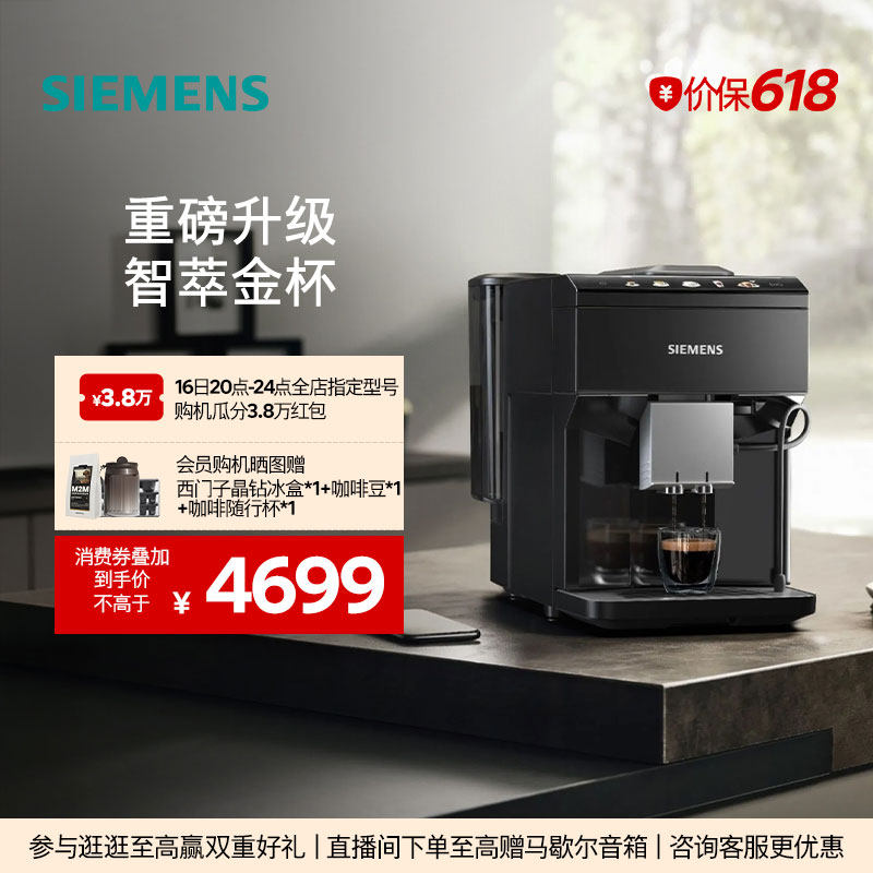 西门子咖啡机小型家用全自动研磨一体一键打奶泡TP513C09