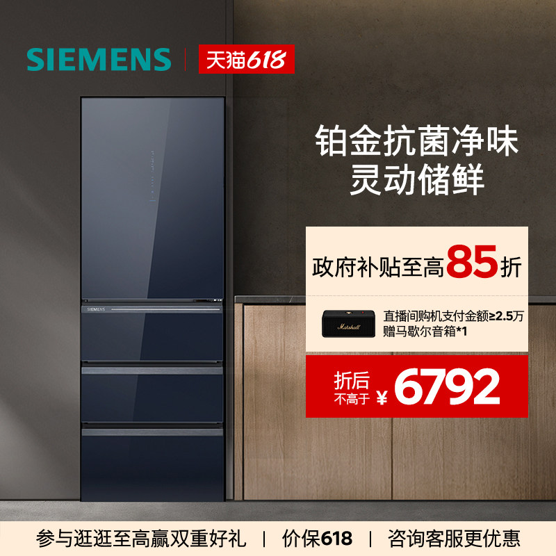 西门子406L多门家用智能风冷无霜小户型租房冰箱5653VC