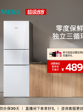 【零度保鲜】西门子274L三门家用租房电冰箱官方无霜玻璃门221C