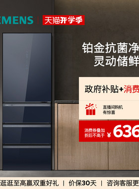 西门子406L多门家用智能风冷无霜小户型租房冰箱5653VC