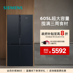 西门子605L四门对开双开门家用冰箱官方旗舰店一级能效大容量1549