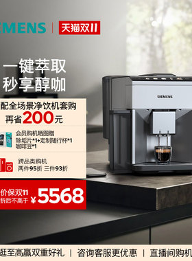 西门子意式全自动咖啡机