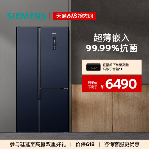 西门子509L大容量风冷无霜对开三门纤薄嵌入冰箱NE256C