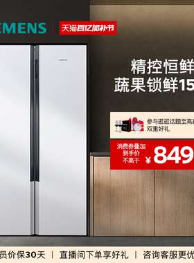 西门子637L对开门恒温双循环不串味大容量一级冰箱1220C