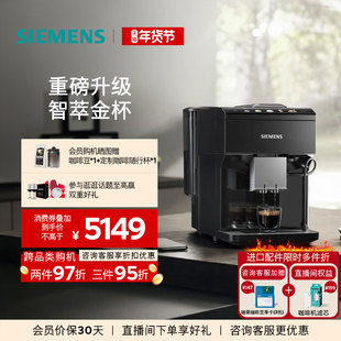 [新年礼物]西门子咖啡机全自动办公家用进口一键打奶泡TP513C09