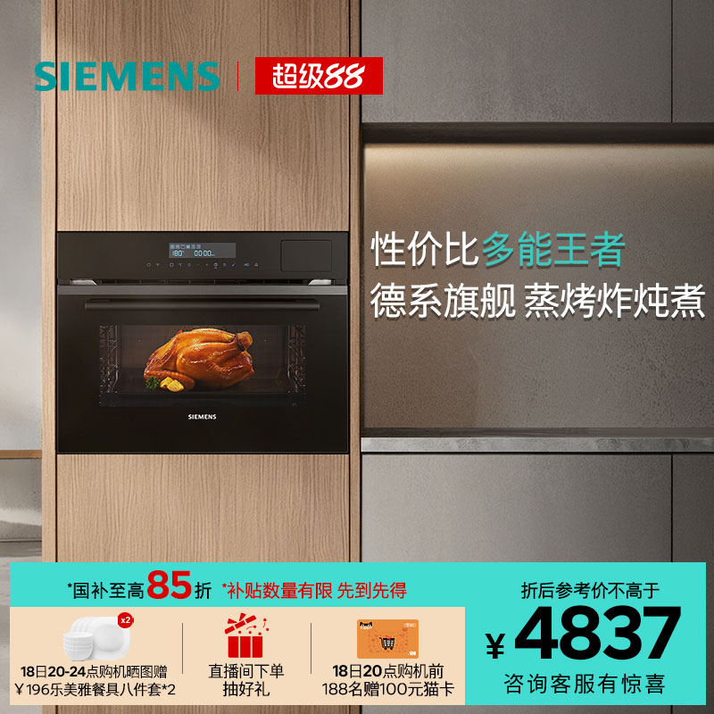 西门子58L五合一一体机