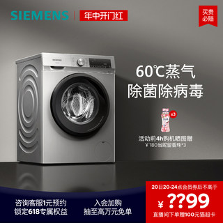 西门子10公斤滚筒官方变频洗烘一体机一级家用全自动洗衣机1X82
