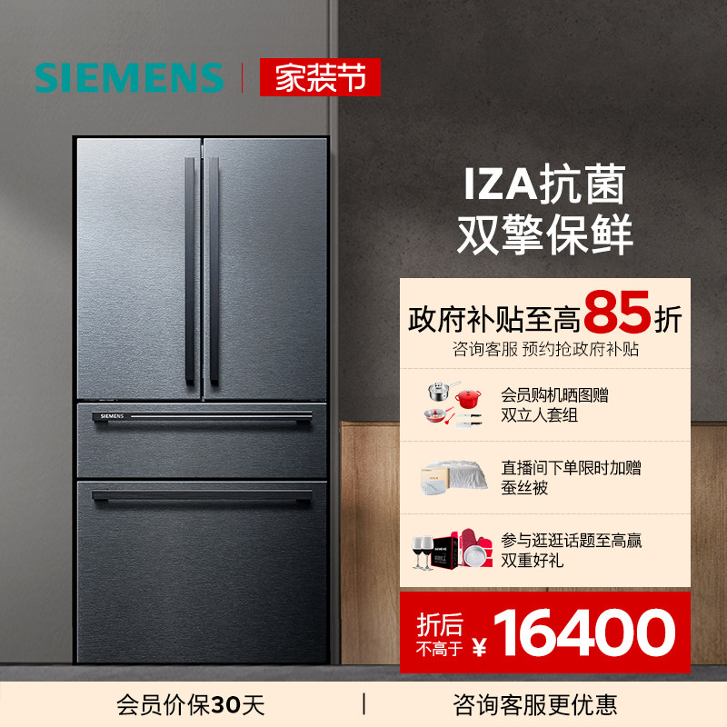 【零度保鲜】西门子602L多门家用智能电冰箱官方一级能效风冷15