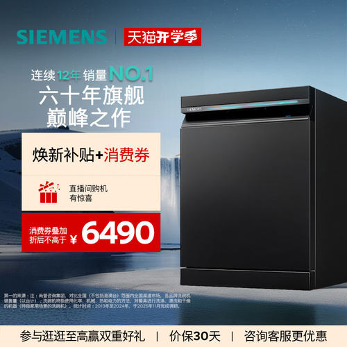 西门子智净魔方15套灶下嵌入式洗碗机除菌官方家用小型灶下HB55
