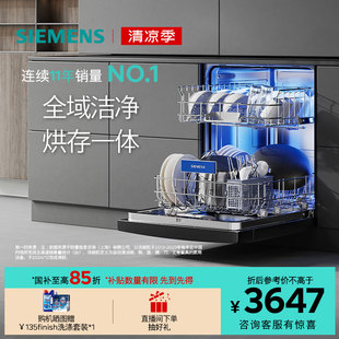 2套独立嵌入式 西门子14 洗碗机家用官方全自动除菌消毒23HB03