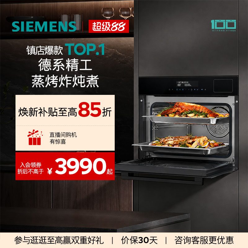 西门子58L四合一一体机 8673元 - 线报酷