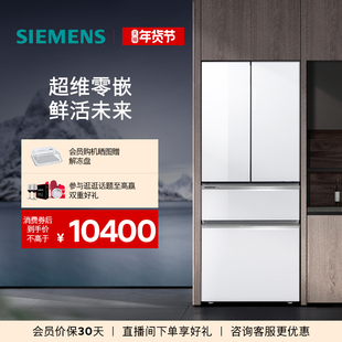 西门子双系统循环461L超薄零嵌入式法式多门电冰箱家用一级VA220C