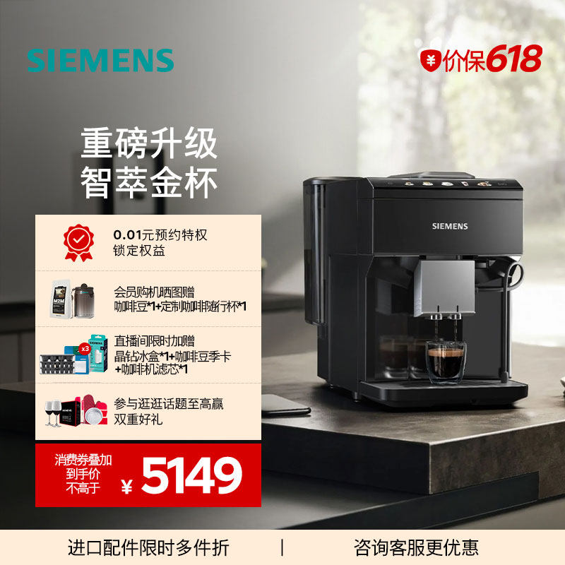 西门子咖啡机小型家用全自动研磨一体一键打奶泡TP513C09