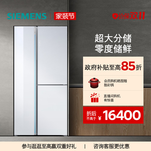 西门子530L对开三门大容量变温保鲜风冷双循环一级能效冰箱AA320C