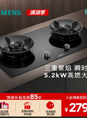 西门子嵌入式燃气灶具5.2厨房家用双灶玻璃天然气95A3M/Y5 Pro