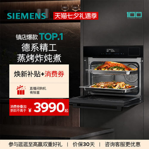 西门子58L四合一一体机