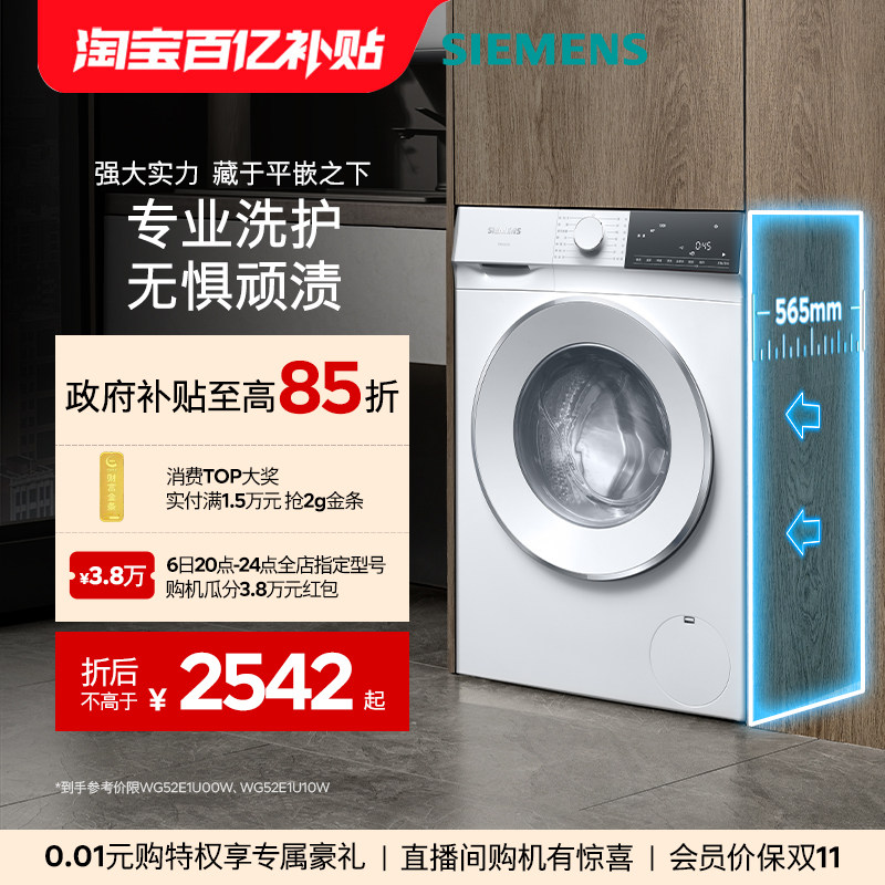 西门子10kg系列洗衣机图片