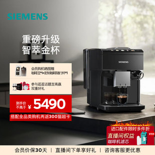进口TP513C09 西门子全自动咖啡机奶咖研磨一体家用小型意式 新品