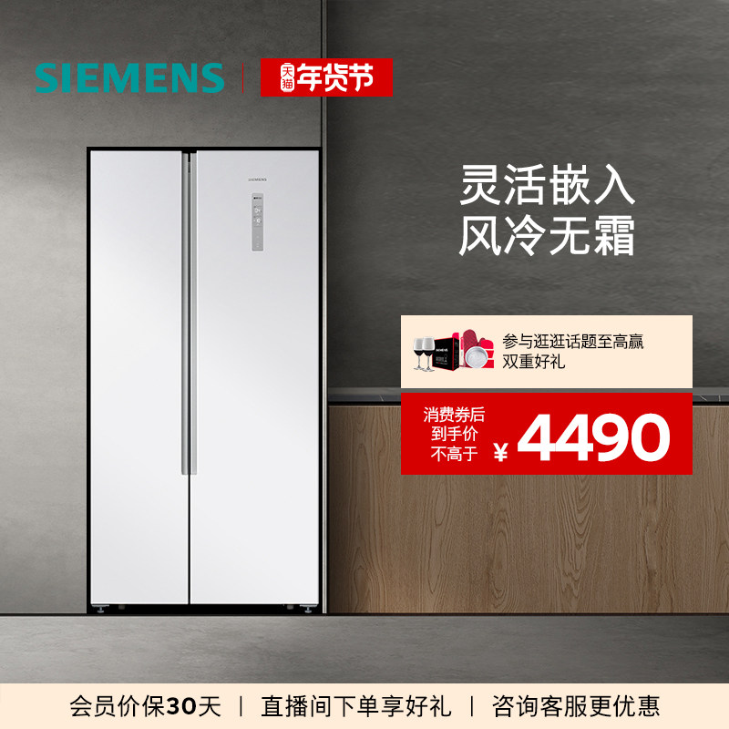 【超薄嵌入】西门子501L双开门家用电冰箱白色官方超薄大容量NA20