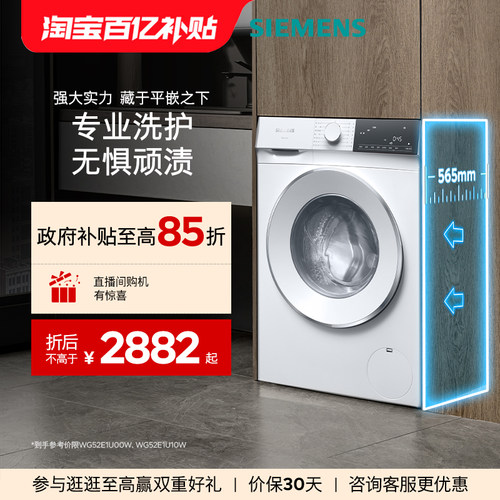 西门子10kg系列洗衣机