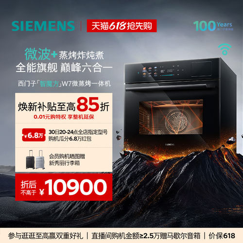 西门子嵌入式58L微蒸烤一体机