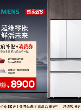 西门子双系统循环461L超薄零嵌入式法式多门电冰箱家用一级VA220C
