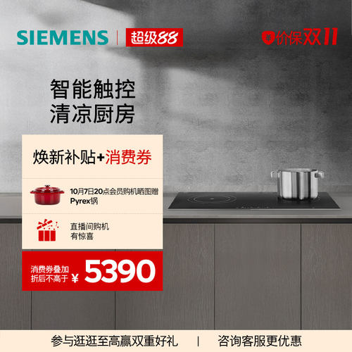 西门子3100W嵌入式电磁炉