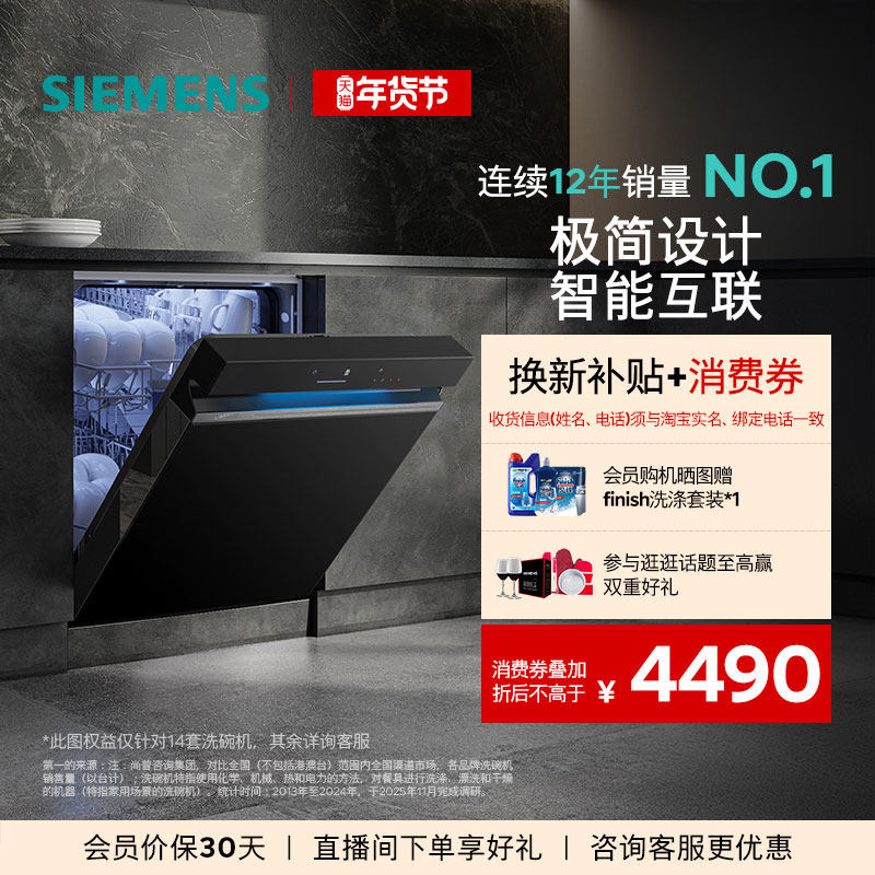 西门子极净魔盒14+2套嵌入式洗碗机家用全自动消毒官方黑白色XB33