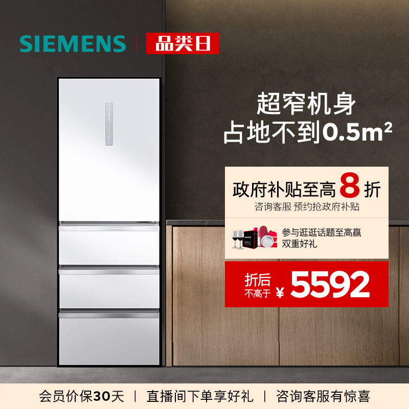 西门子406L多门抗菌净味电冰箱