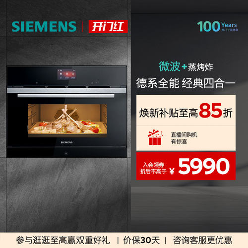 西门子36L四合一一体机