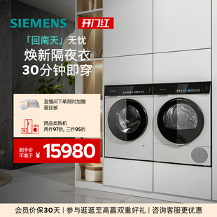 西门子10KG除皱超氧热泵自清洁变频平嵌iQ500洗烘套装 小幸熨