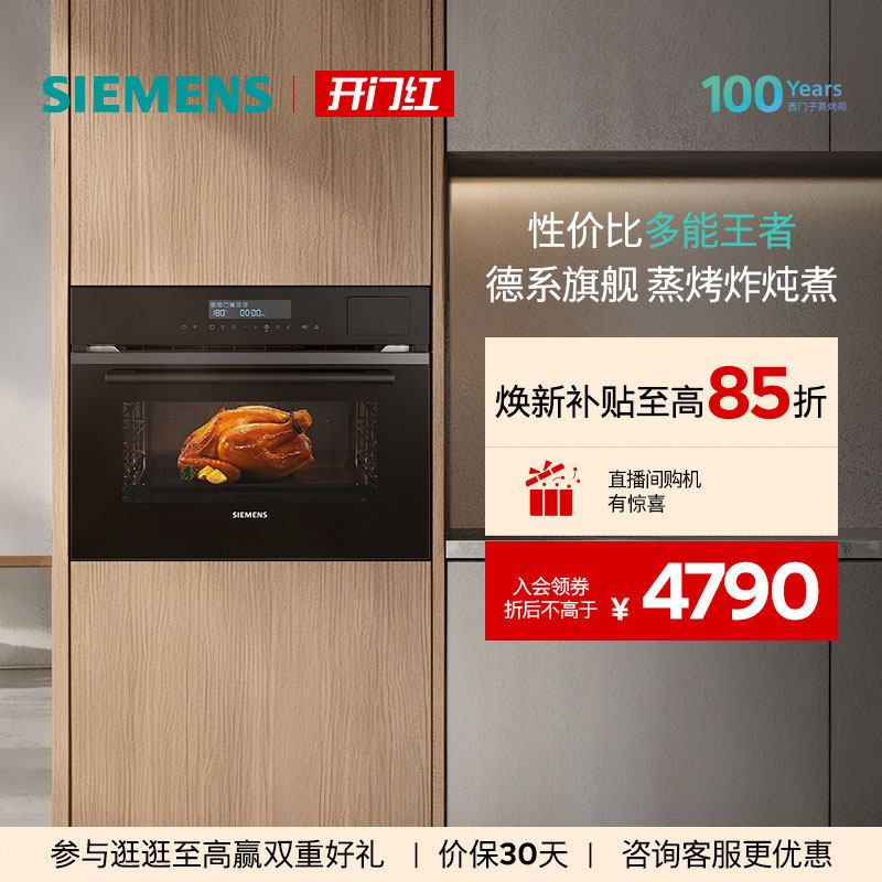 西门子黑魔方Z3Pro五合一嵌入式蒸烤炸炖低氧慢煮家用自清洁B2