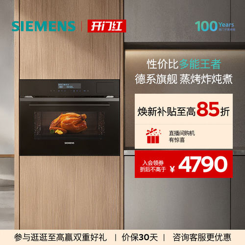 西门子58L五合一一体机