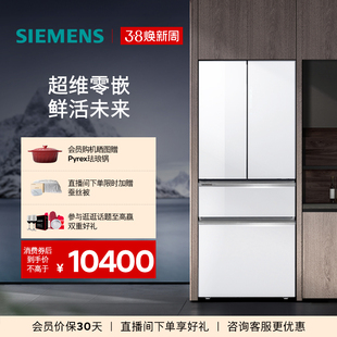 西门子双系统循环461L超薄零嵌入式法式多门电冰箱家用一级VA220C